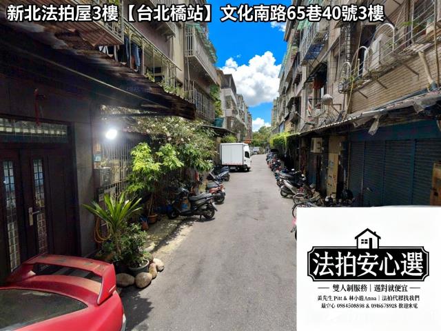 新北三重公寓法拍-0