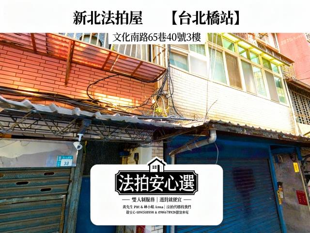 新北三重公寓法拍-1