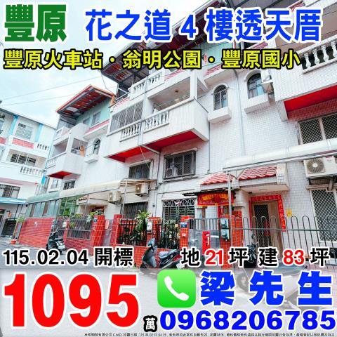 台中南區法拍透天-0