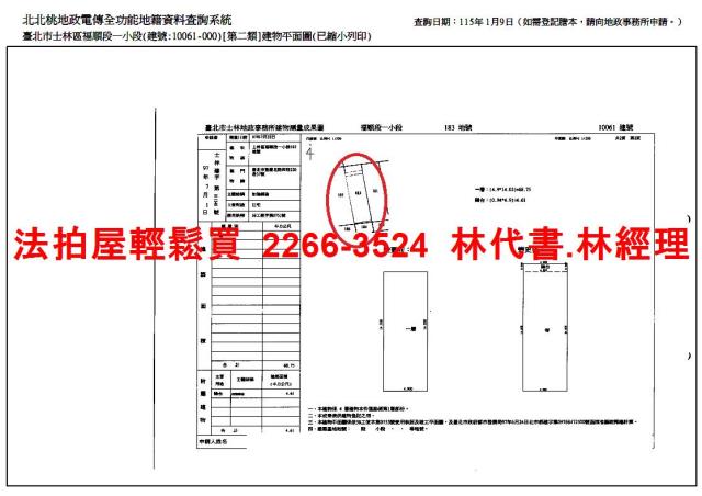 士林公寓法拍-12