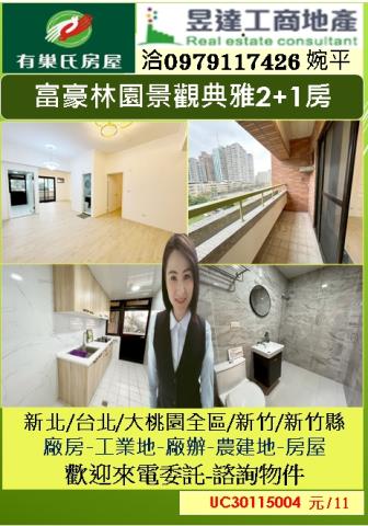 桃園桃園區大樓-0