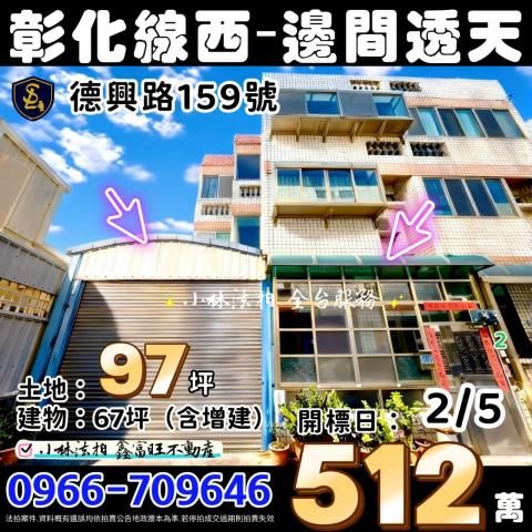 小林法拍全台服務