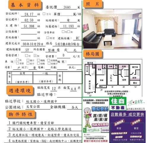 台南東區透天-13