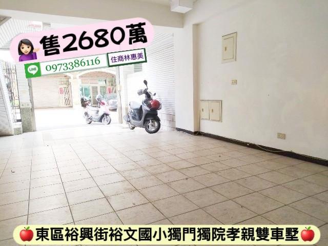 台南東區透天-1