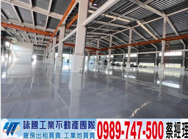 大埔美挑高碼頭廠可依法廠登工業地廠房買賣租賃