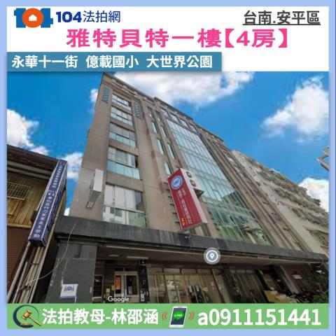 台南市安平區永華十一街17巷27號