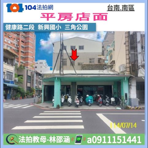 台南市南區健康路二段42號