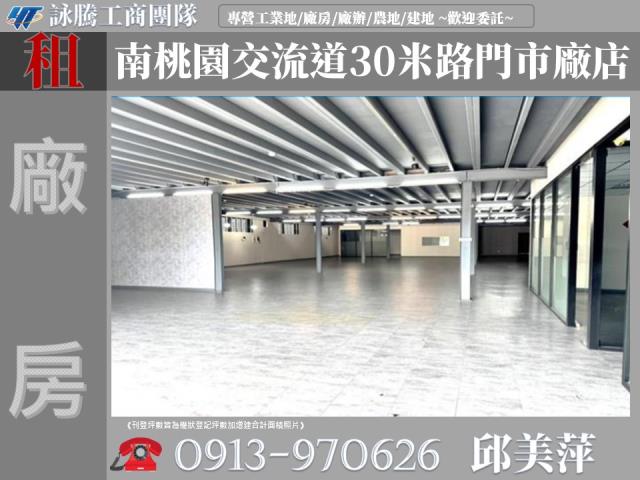 桃園租售工業地廠房廠辦關稅疊加核三