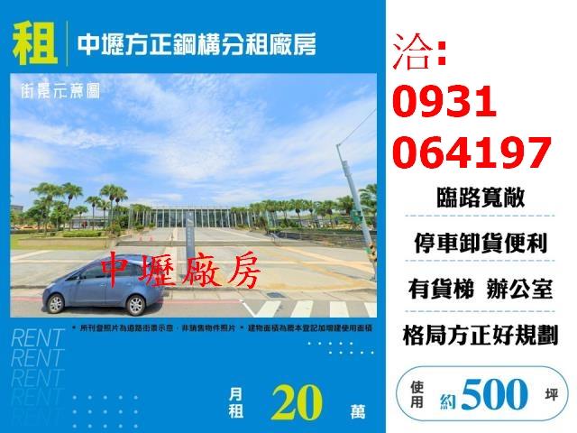 租桃園內壢車站招財金住店13F出租