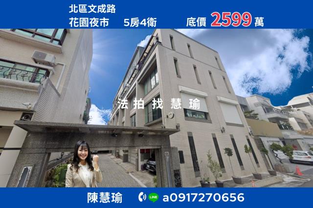 北區透天法拍-0