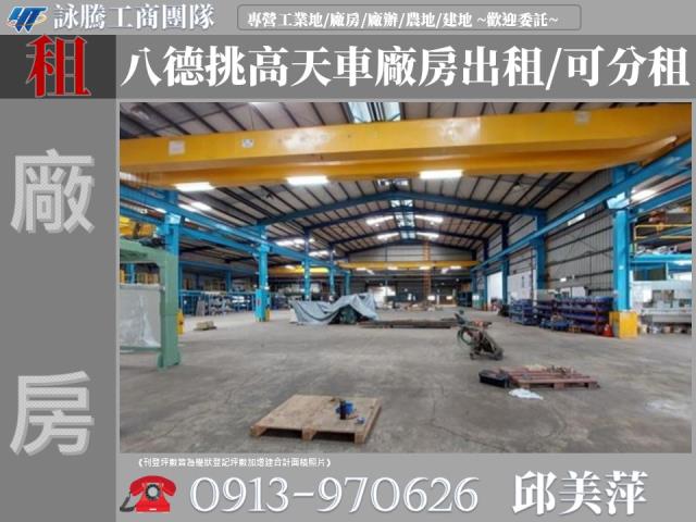 八德廠房-0