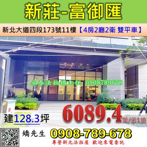 新北大樓拍賣-0