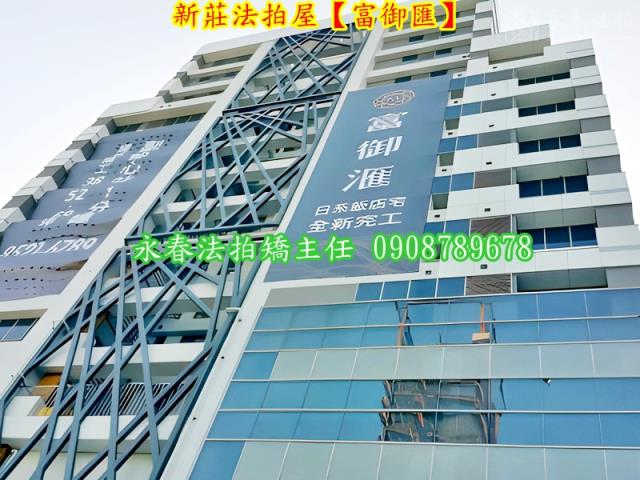 新北大樓拍賣-2