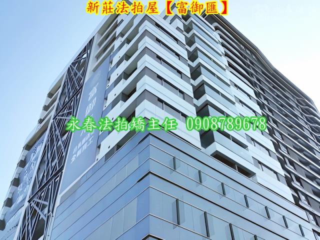 新北大樓拍賣-3