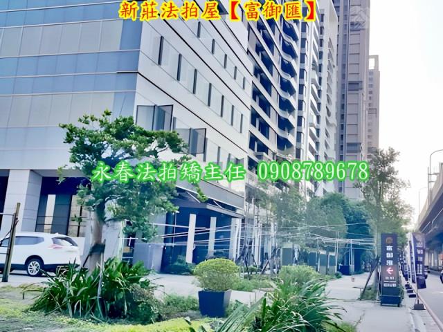 新北大樓拍賣-5