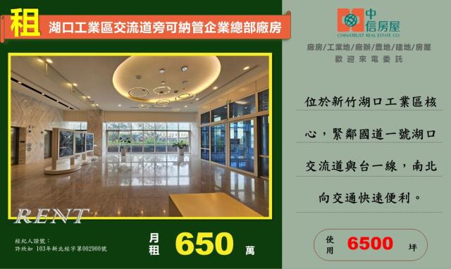 新竹產業園區I類廠房備高壓動力電設備228千伏可分租6