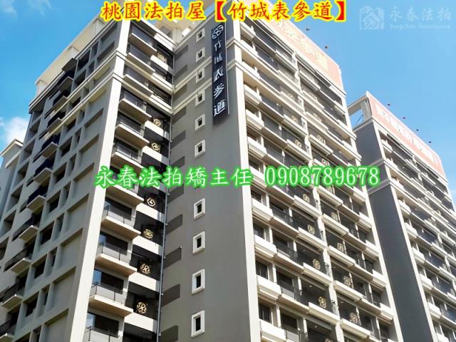 桃園大樓拍賣-2