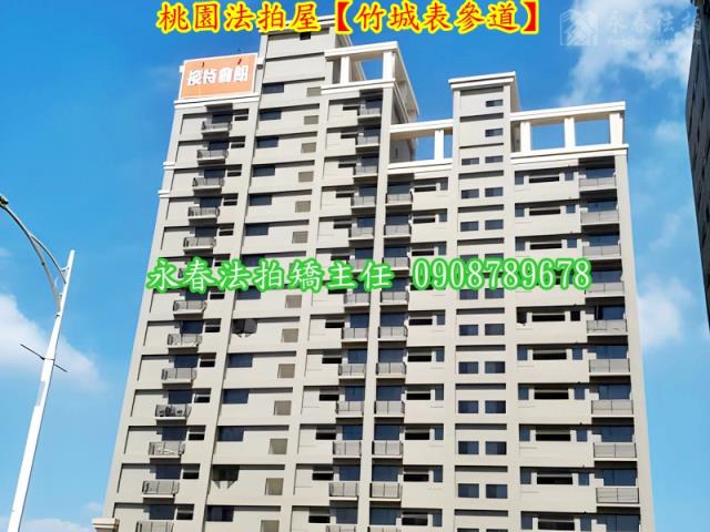 桃園大樓拍賣-3