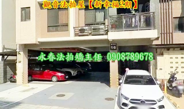 桃園觀音華廈法拍-3