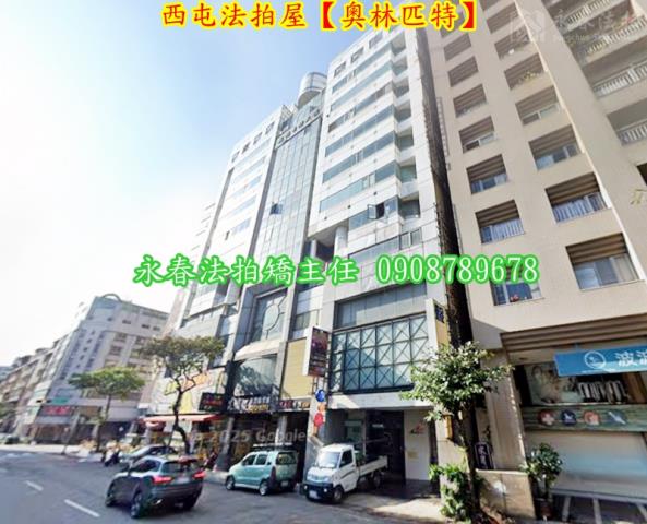 台中西屯拍賣大樓-3