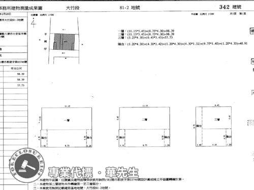 八德透天法拍-11