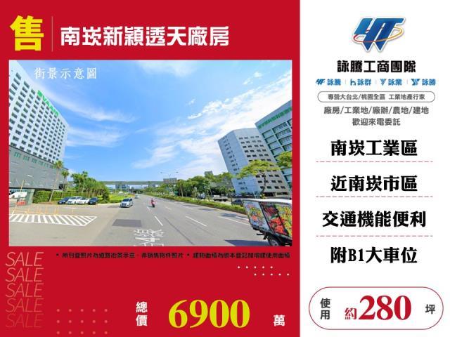 桃園蘆竹廠房-0