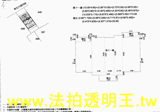 新北新莊法拍大樓-5