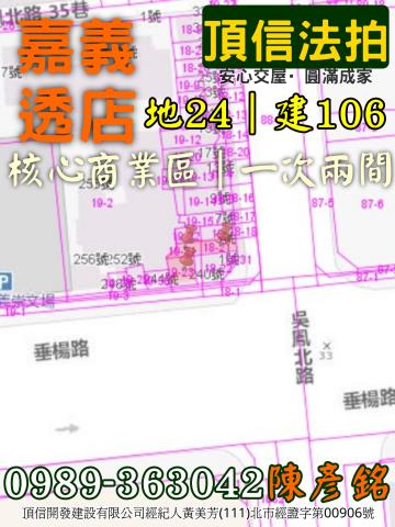 嘉義法拍透天-3