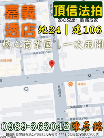 嘉義法拍透天-4