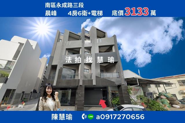 台南拍賣透天-0