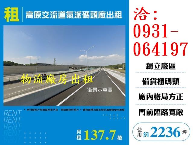 桃園龍潭廠房-0