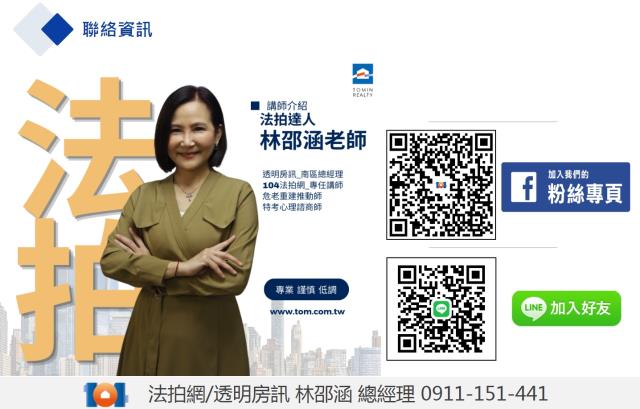 高雄大社大樓拍賣-1