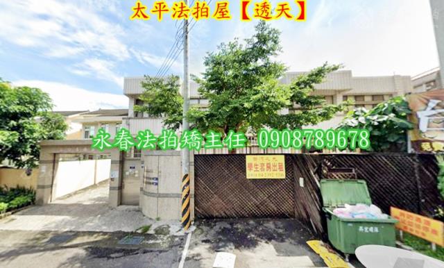 台中法拍透天-2