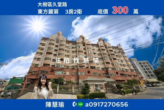 高雄法拍大樓-0