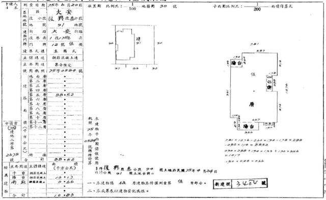台北拍賣華廈-1