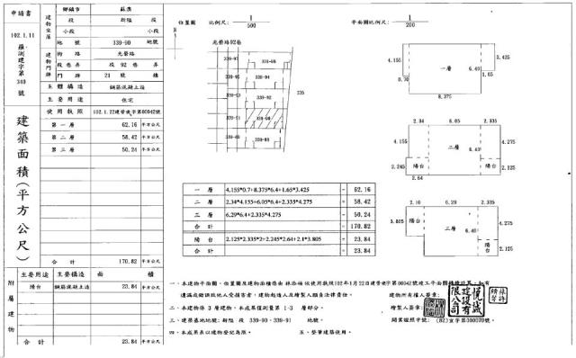 宜蘭蘇澳法拍透天-1