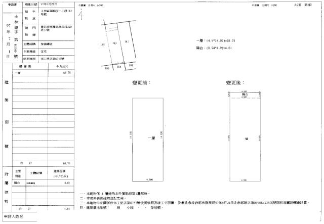 台北士林公寓法拍-1