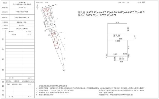 新北中和大樓拍賣-1