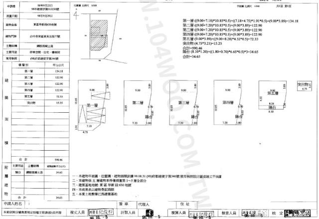 台中東區法拍透天-1
