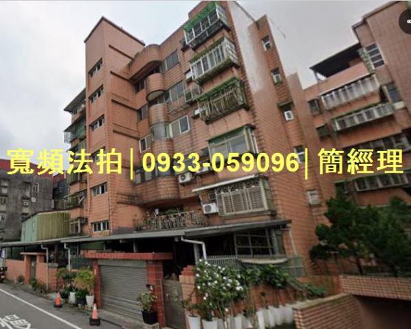 專業法拍代標推薦寬頻房訊簡經理基隆市七堵區福六街