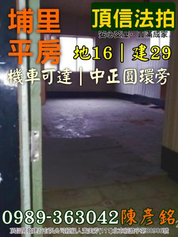 埔里法拍一樓-2