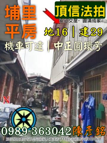 埔里法拍一樓-3