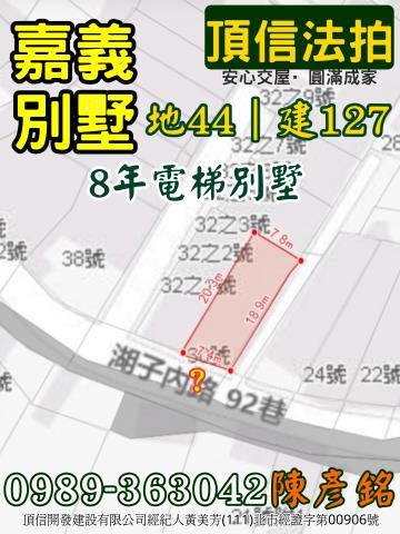 嘉義拍賣別墅-2