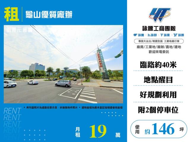 桃園廠房-0