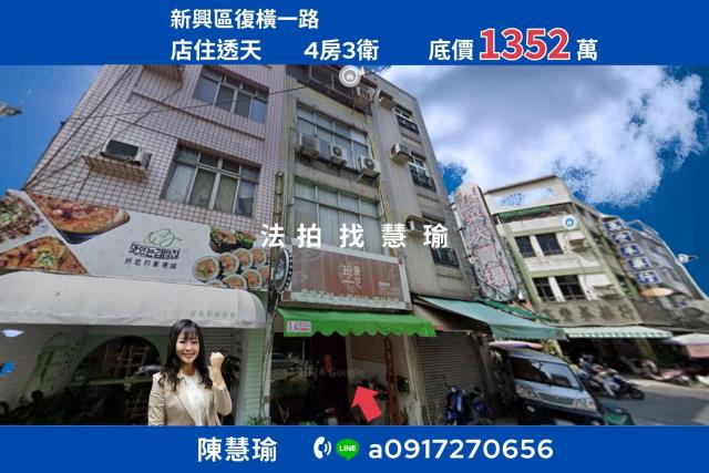 文化中心五福國中臨路4層店住透天