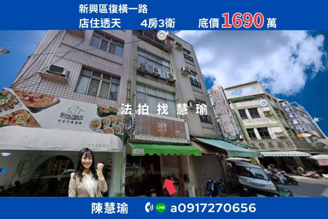 新興區法拍透天-0