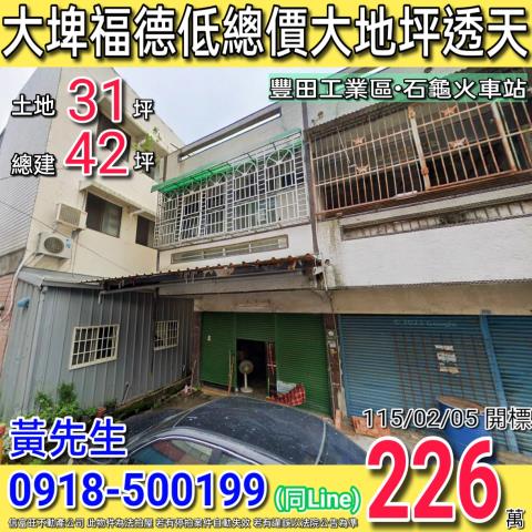 大埤透天法拍-0