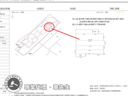 北區華廈法拍-10