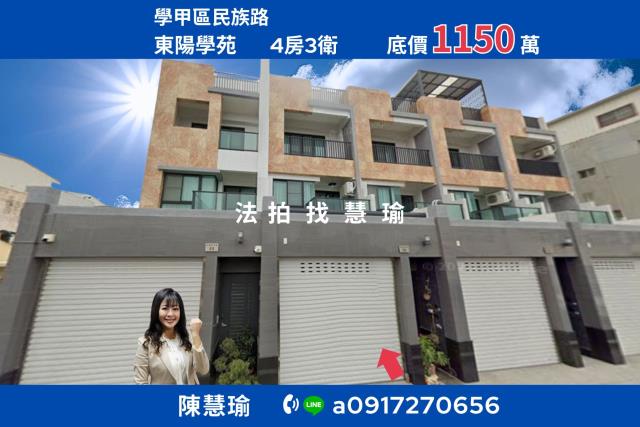 學甲透天拍賣-0