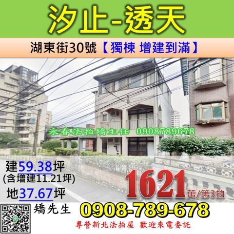 新北拍賣透天-0